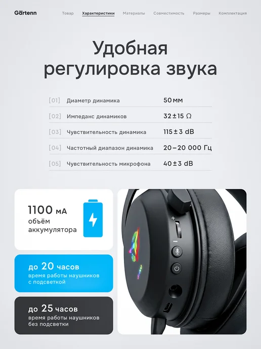 Gärtenn Наушники игровые с микрофоном беспроводные большие для пк, черный, фото 2