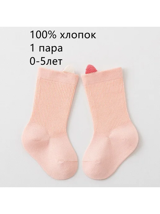 Носки детские хлопковые однотонные бесшовные, 0-5 лет, розовый