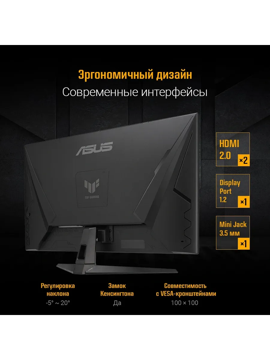 Монитор Asus 31.5" TUF Gaming VG32AQA1A черный