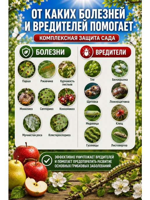 HerbiTex Нитрафен защита от вредителей и болезней деревьев 900 мл, 900 мл, фото 3