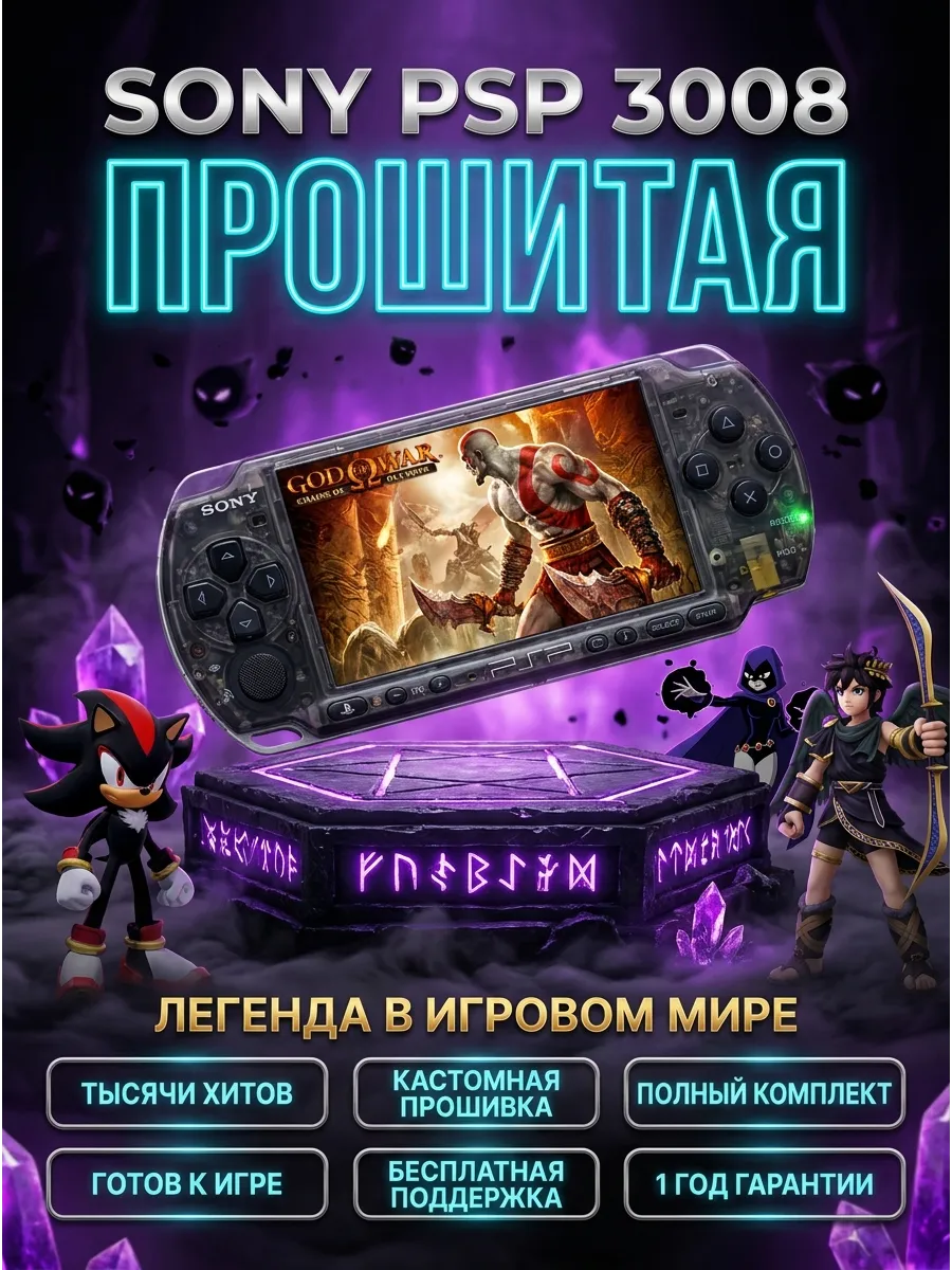 Sony игровые консоли Новые Sony PSP 3008 Slim Прозрачно-черный 64Gb 3020 ИГР
