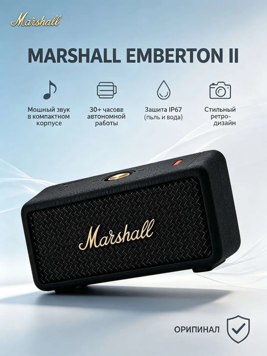 MARSHALL Emberton II стиль музыки