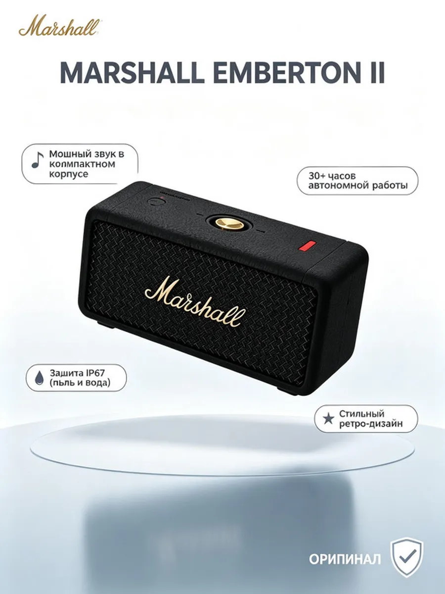 MARSHALL Портативная колонка Emberton II