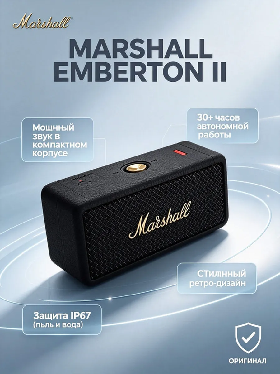 MARSHALL Emberton II ретро звуковик