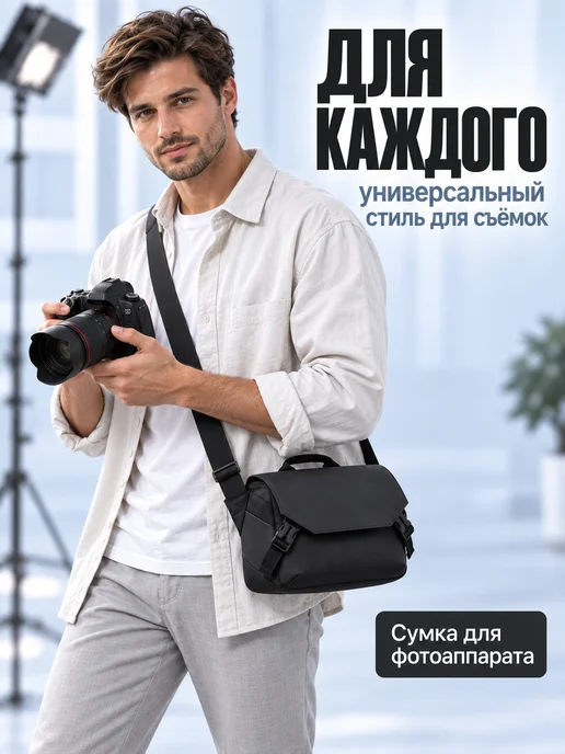 Сумка для фотоаппарата компактная с перегородкой, вариант, фото 4
