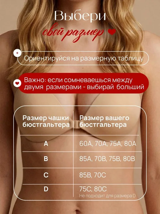 Bonplace Силиконовый бюстгальтер невидимка без лямок и косточек, бежевый, фото 4