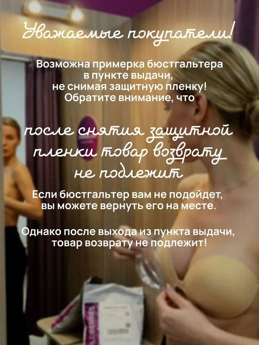 Bonplace Силиконовый бюстгальтер невидимка без лямок и косточек, бежевый, фото 7