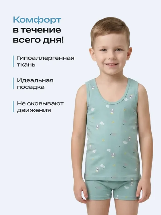 Марсель Ордо Майка и трусы, зеленый