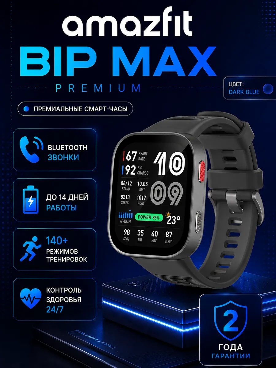 AmazFit Смарт-часы Bip Max AMOLED, Bluetooth, спортивные серый