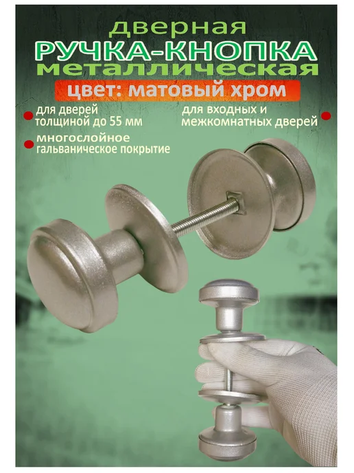 Ручка дверная кнопка межкомнатная на винте темное дерево, серый