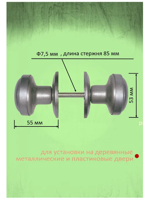 Ручка дверная кнопка межкомнатная на винте темное дерево, серый, фото 2