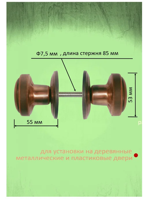 Ручка дверная кнопка межкомнатная на винте темное дерево, коричневый, фото 2