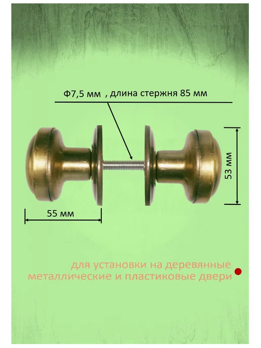 Ручка дверная кнопка межкомнатная на винте темное дерево, желтый, фото 2