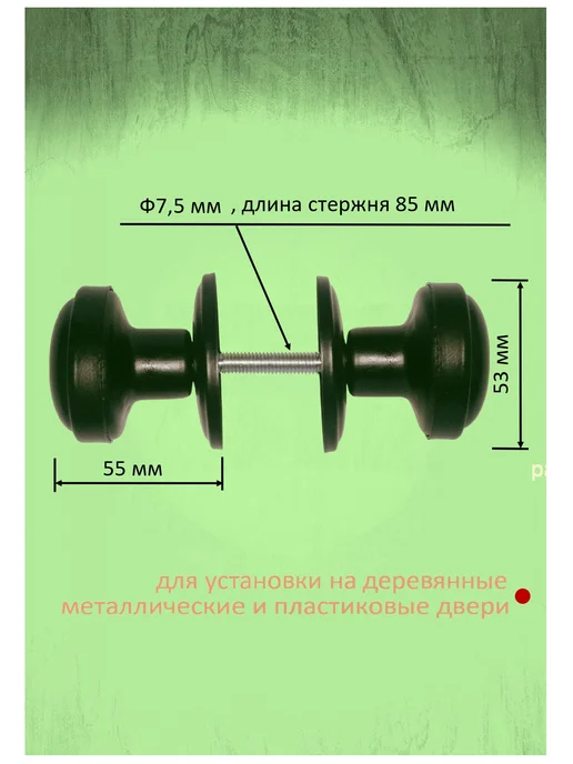 Ручка дверная кнопка металлическая на винте золото, черный, фото 2