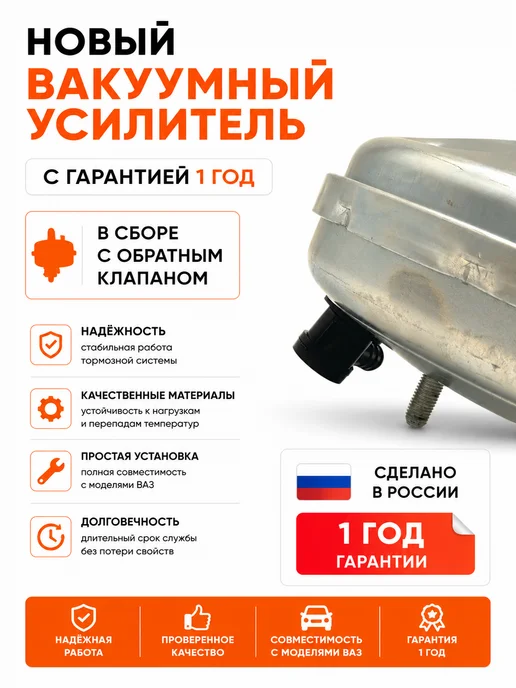 Вакуумный усилитель тормозов для Ваз 2110, 2112, вариант, фото 2