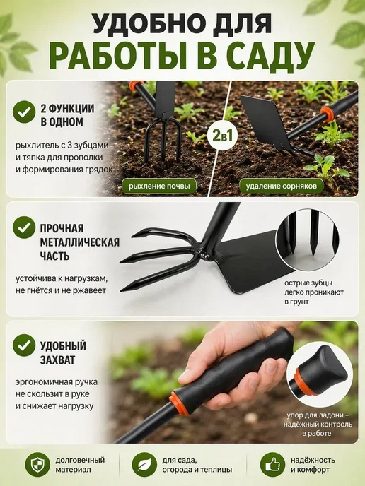 ОКЕН 3 Культиватор ручной садовый тяпка рыхлитель 2 в 1, 1, вариант, фото 3