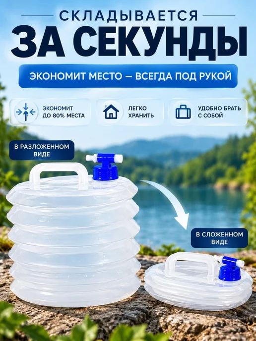 софи10 Складная канистра для воды туристическая с краном 3литра, синий, фото 2