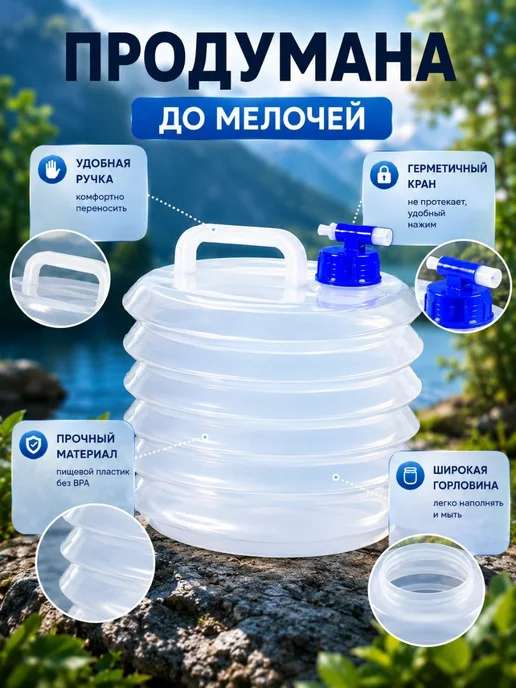 софи10 Складная канистра для воды туристическая с краном 3литра, синий, фото 4