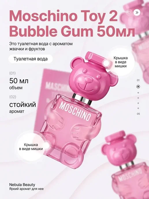 Фаберлик сладкие духи мишка для девочек бабл гам, 50 мл, фото 2