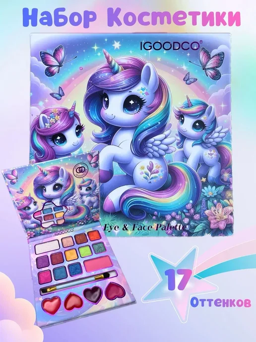 Палетка теней для девочек с яркими и нежными оттенками, вариант