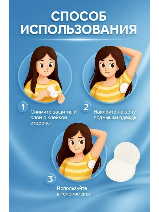 ЕКУУРА Подмышечные вкладыши от пота-комфорт и уверенность, 10 шт, фото 3