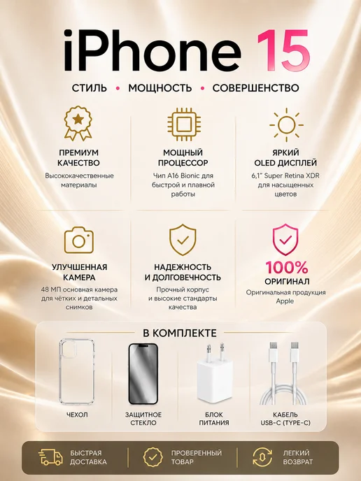 Смартфон Apple iPhone 15 128 ГБ (восстановленный), желтый, фото 2