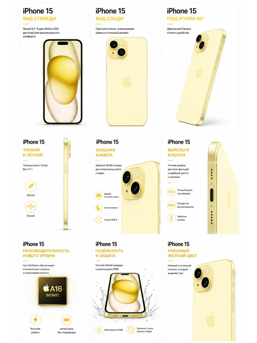 Смартфон Apple iPhone 15 128 ГБ (восстановленный), желтый, фото 6