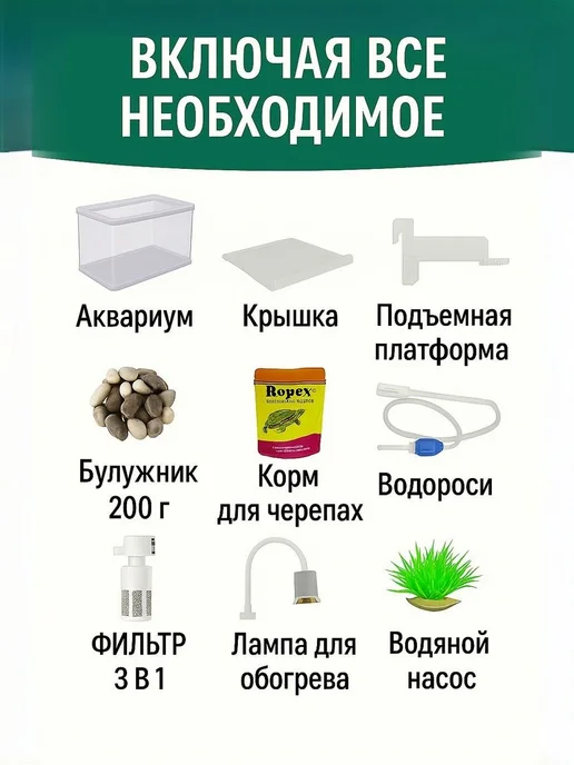 Аквариум для черепахи красноухой, 25 л, 50 20 21 см, с и с и, 25 л, фото 3