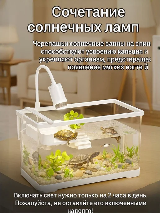 Аквариум для черепахи красноухой, 25 л, 50 20 21 см, с и с и, 25 л, фото 5