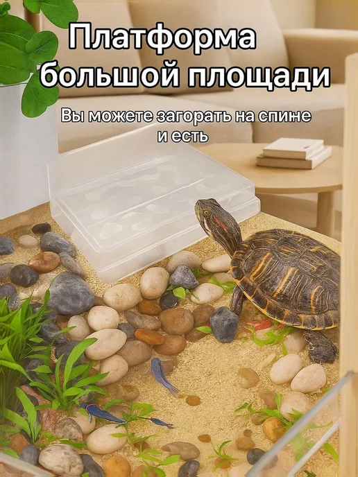 Аквариум для черепахи красноухой, 25 л, 50 20 21 см, с и с и, 25 л, фото 8