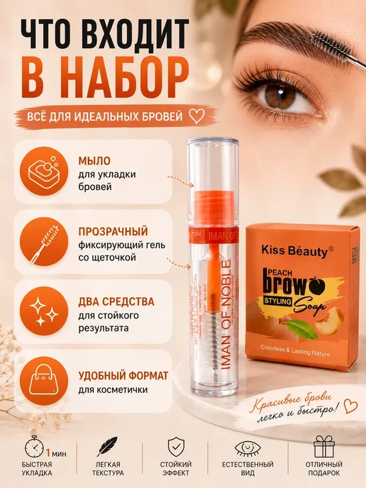 Черная роза Набор для бровей фиксатор с мылом эффект ламинирование, черный, фото 2