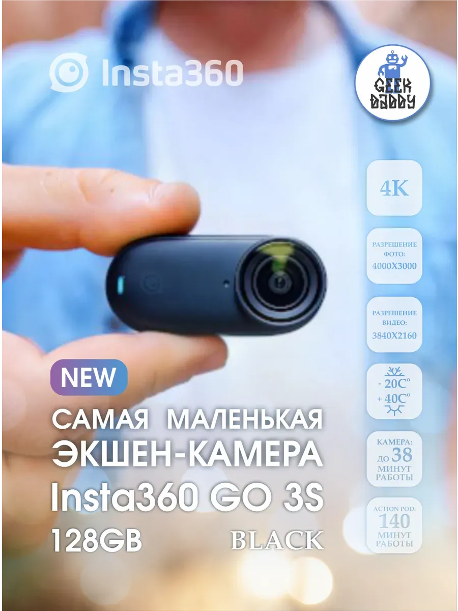 Insta360 Экшн-камера GO 3S 128GB Black