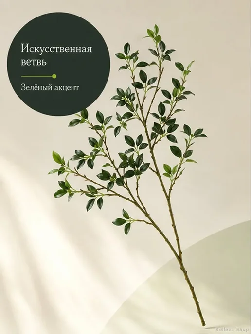 Искусственная ветка фикуса 113 см для декора, вариант, фото 2
