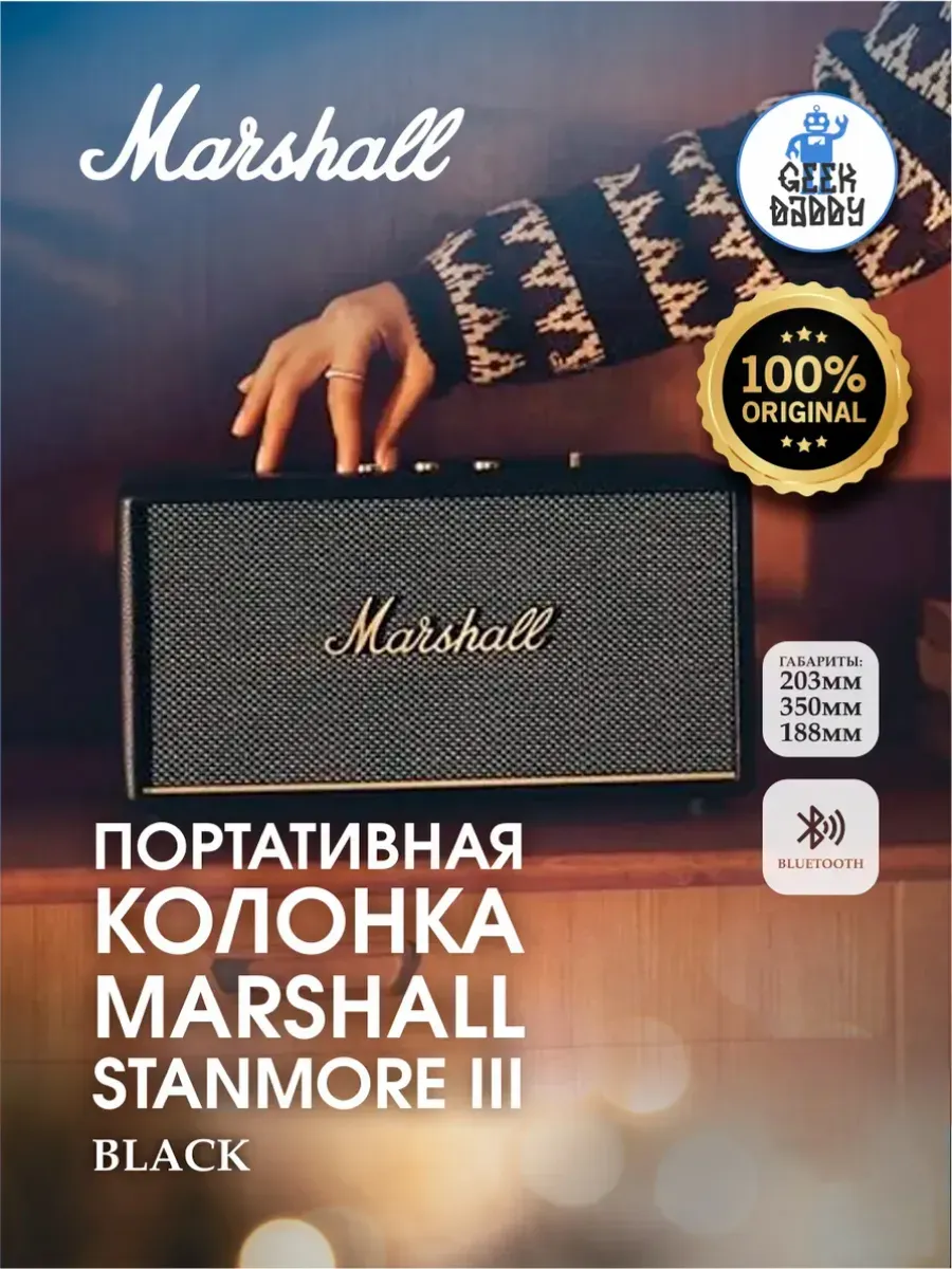 MARSHALL Беспроводная акустика STANMORE III 3 черный