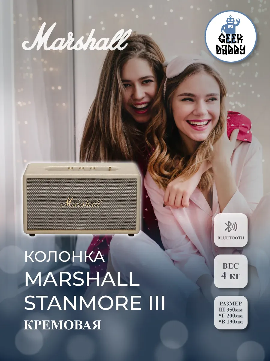 MARSHALL Беспроводная колонка Stanmore III