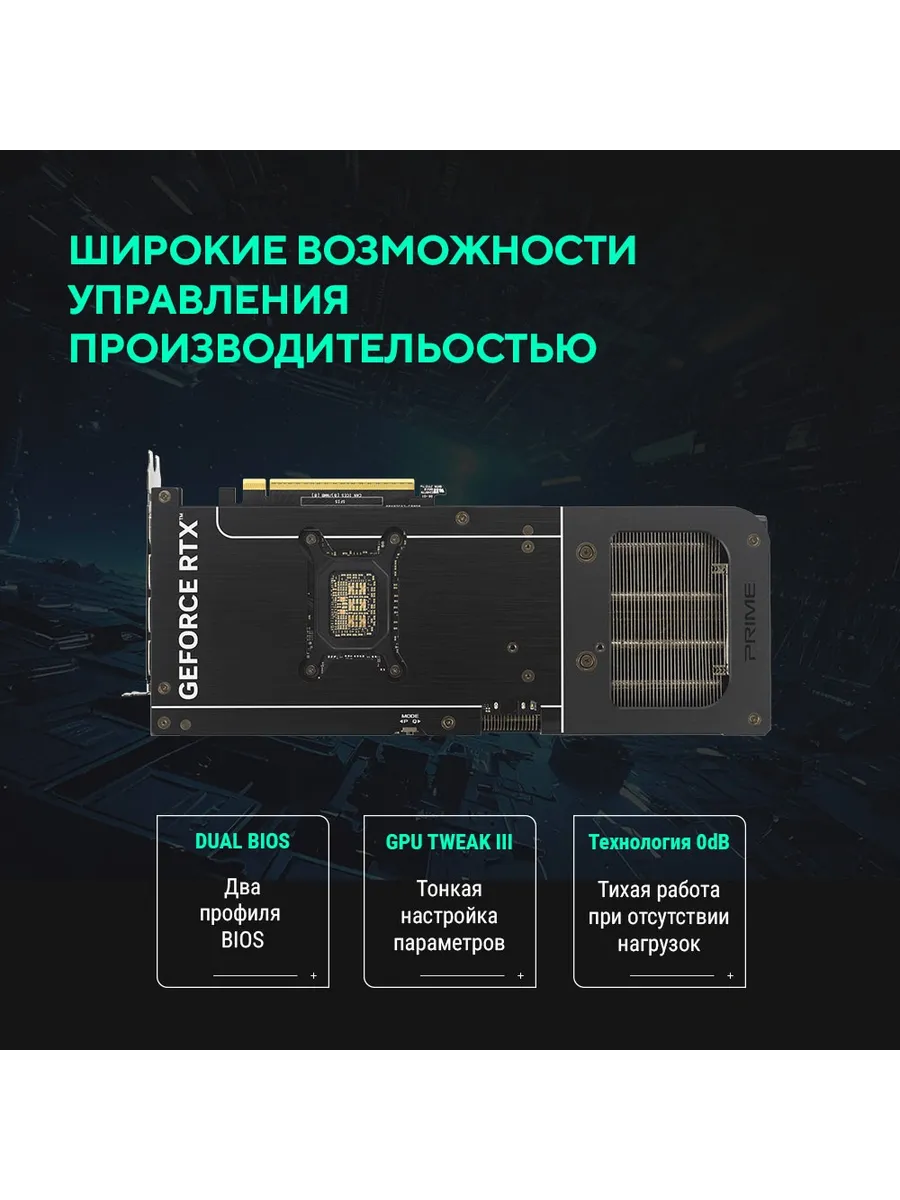 Видеокарта Asus PCI-E 5.0 PRIME-RTX5070-O12G