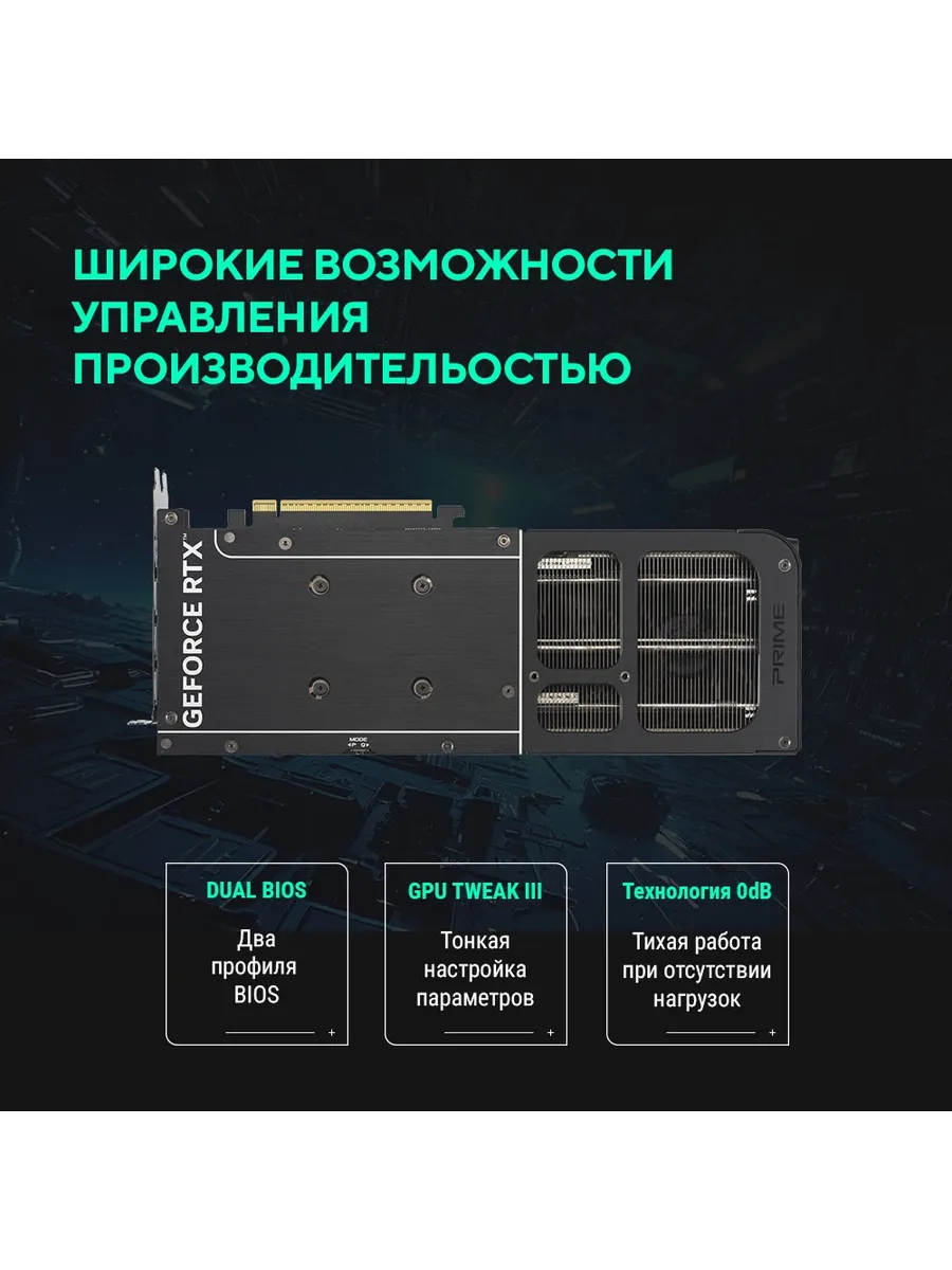 Видеокарта Asus PCI-E 5.0 PRIME-RTX5060TI-O16G 1279854990 купить в интернет‑магазине Wildberries