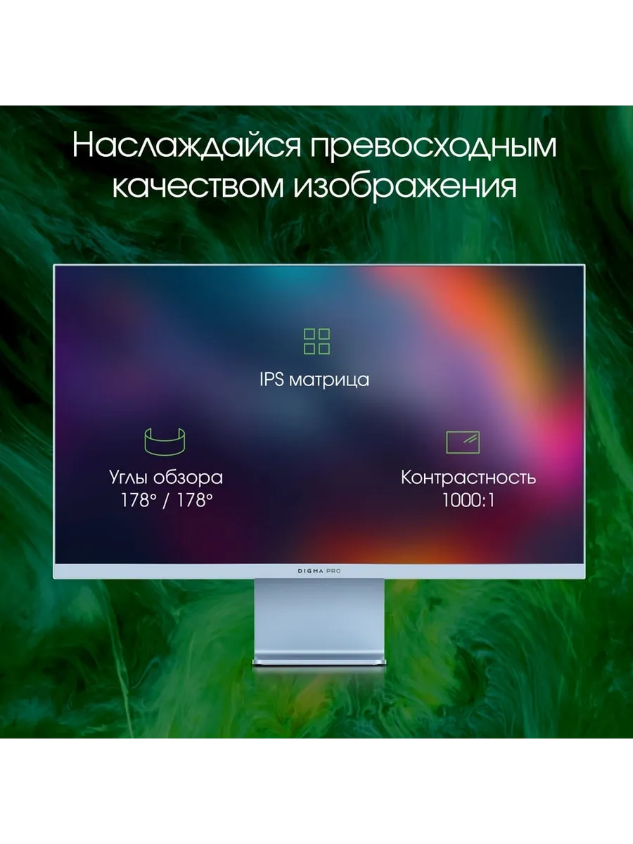 Монитор Digma Pro 27" Art L зеленый IPS LED