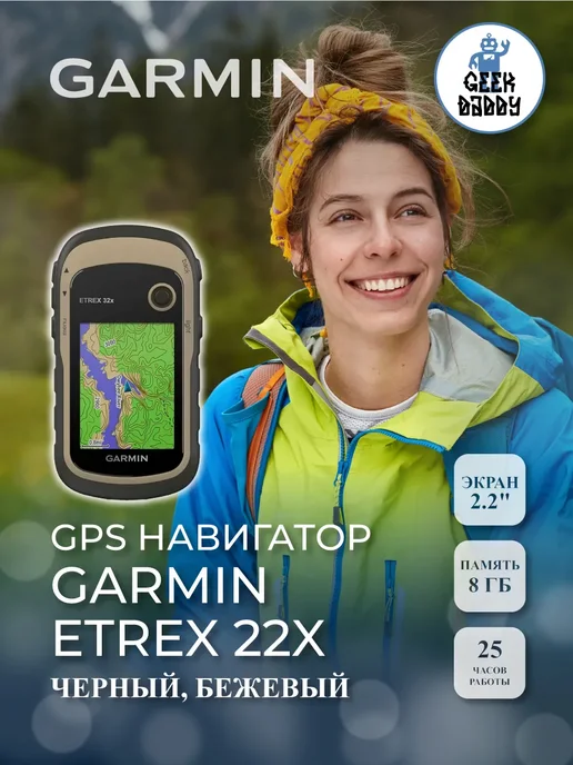 Garmin Туристический навигатор GPSMAP 65 010-02451-01, вариант