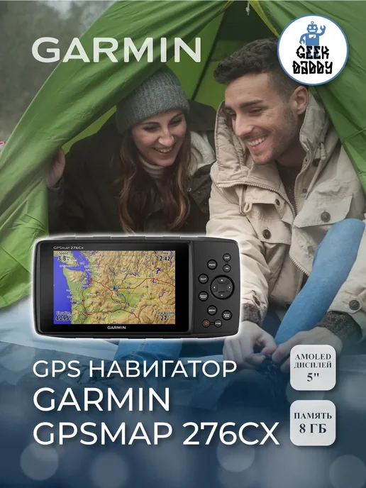 Garmin Навигатор GPSMAP 276Cx, вариант