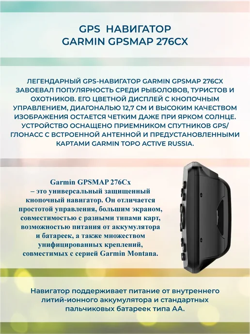 Garmin Навигатор GPSMAP 276Cx, вариант, фото 2