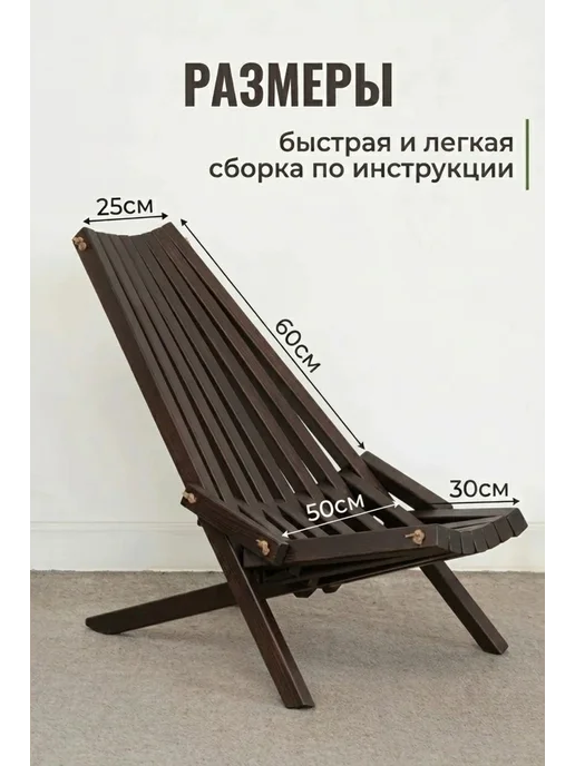 GVS WooD Стул складной кентукки деревянный на веревке, коричневый, фото 2