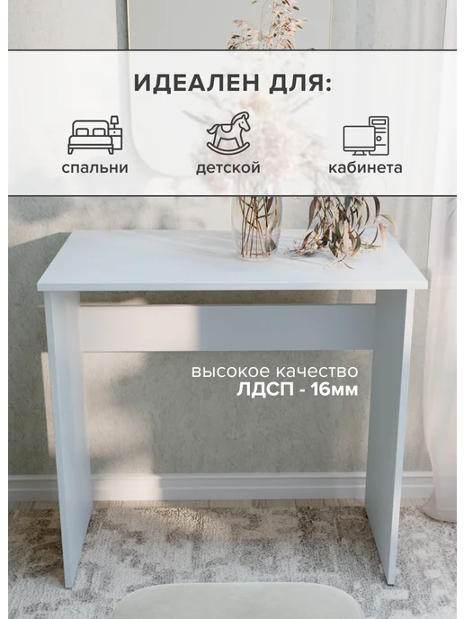 ДСВ Мебель Стол компьютерный письменный для школьников, вариант, фото 3