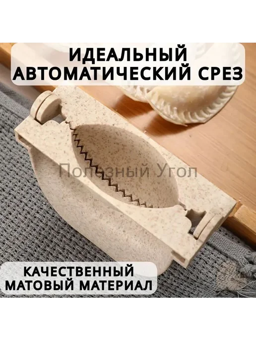 Форма для вареников 3 шт, 3 шт, фото 4