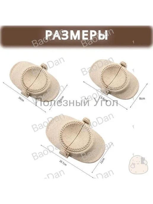 Форма для вареников 3 шт, 3 шт, фото 5