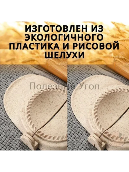 Форма для вареников 3 шт, 3 шт, фото 6