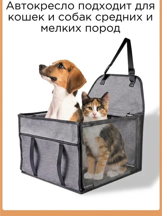 Автомобильное кресло для собак мелких и средних пород, черный, фото 2