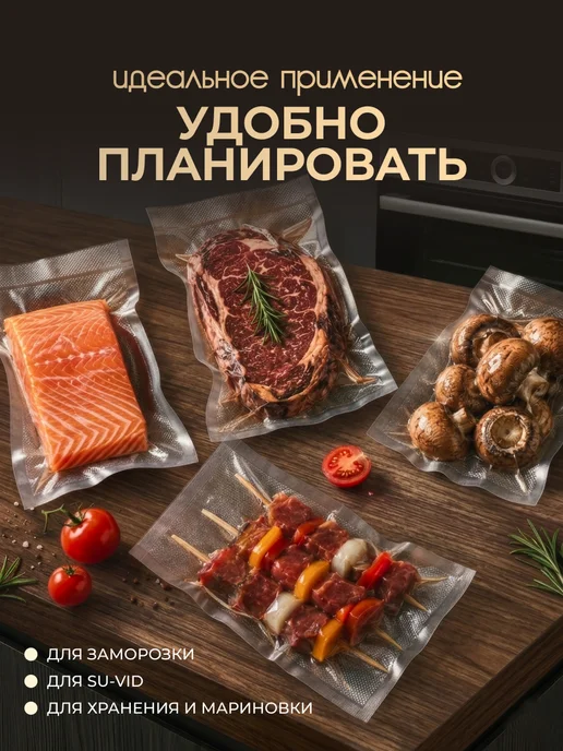 Пакеты для вакууматора с рифлением, вариант, фото 3