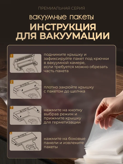 Пакеты для вакууматора с рифлением, вариант, фото 8