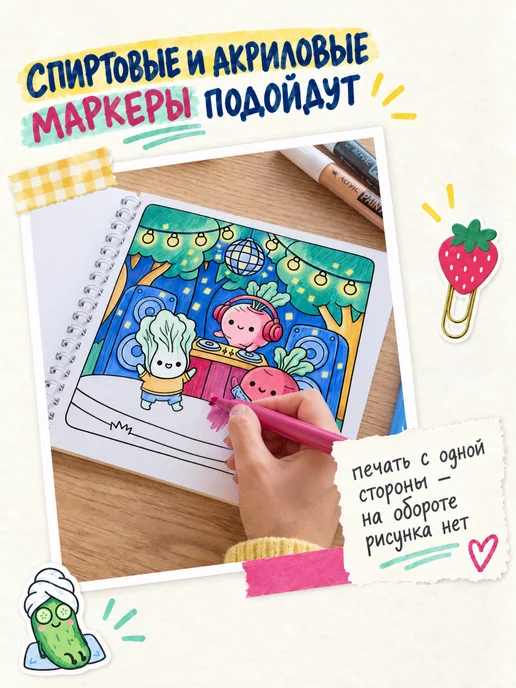 Тукан Антистресс Мой Кот - милая антистресс раскраска для девочек, вариант, фото 3